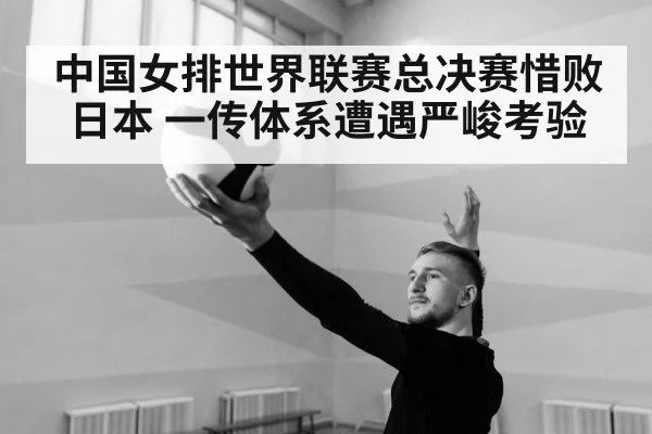 volleyball serve