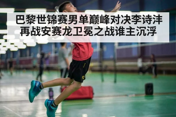 badminton player jumping smash