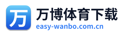 万博体育下载